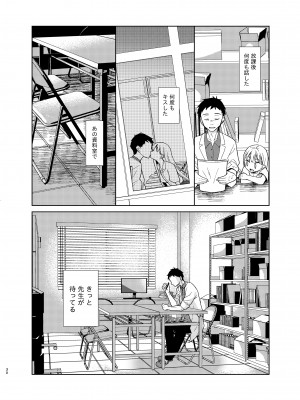 [コデインガール (ドバト)] TS少女ハルキくん 5 [DL版]_029