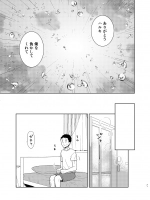 [コデインガール (ドバト)] TS少女ハルキくん 5 [DL版]_069