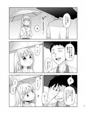 [コデインガール (ドバト)] TS少女ハルキくん 5 [DL版]_064