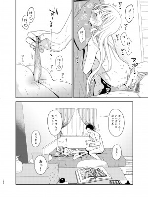 [コデインガール (ドバト)] TS少女ハルキくん 5 [DL版]_100