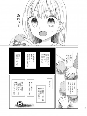 [コデインガール (ドバト)] TS少女ハルキくん 5 [DL版]_016