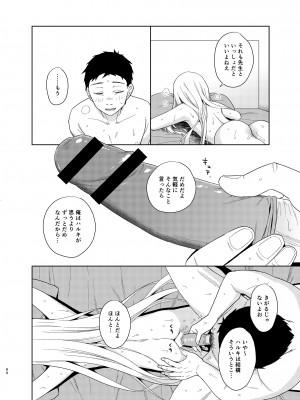 [コデインガール (ドバト)] TS少女ハルキくん 5 [DL版]_092