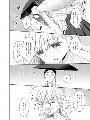 [コデインガール (ドバト)] TS少女ハルキくん 5 [DL版]_061