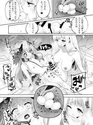 (C103) [鳩小屋 (鳩春)] コハルちゃんってそうなんだ！ (ブルーアーカイブ)_38