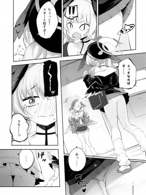(C103) [鳩小屋 (鳩春)] コハルちゃんってそうなんだ！ (ブルーアーカイブ)_08
