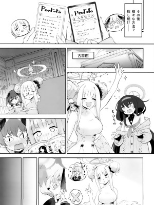 (C103) [鳩小屋 (鳩春)] コハルちゃんってそうなんだ！ (ブルーアーカイブ)_26