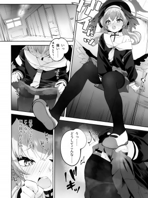 (C103) [鳩小屋 (鳩春)] コハルちゃんってそうなんだ！ (ブルーアーカイブ)_11