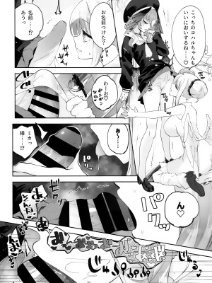 (C103) [鳩小屋 (鳩春)] コハルちゃんってそうなんだ！ (ブルーアーカイブ)_28