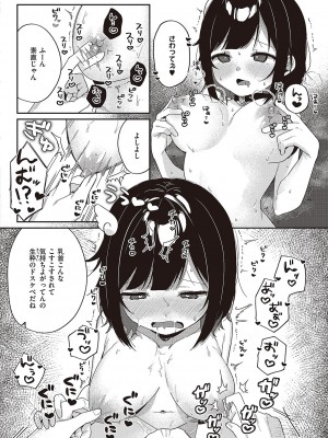 コミック ジエス 04 [DL版]_467
