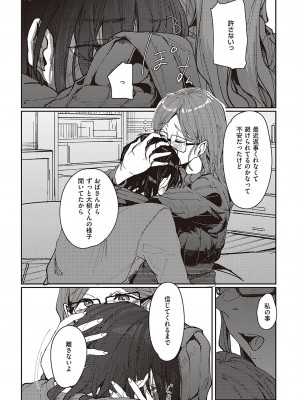 コミック ジエス 04 [DL版]_354