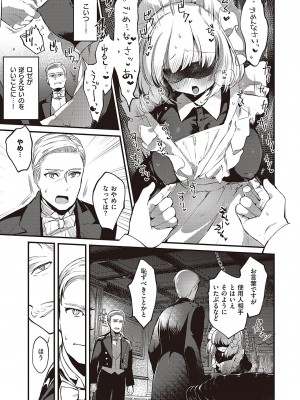 コミック ジエス 04 [DL版]_308