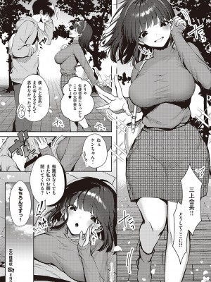 コミック ジエス 04 [DL版]_685