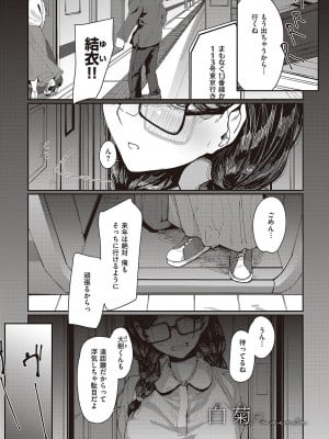 コミック ジエス 04 [DL版]_348