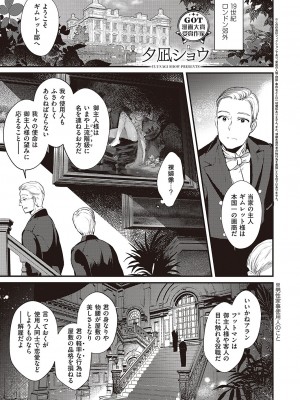 コミック ジエス 04 [DL版]_296