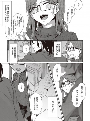 コミック ジエス 04 [DL版]_352