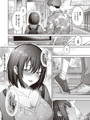 コミック ジエス 04 [DL版]_737