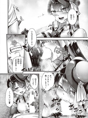 コミック ジエス 04 [DL版]_245