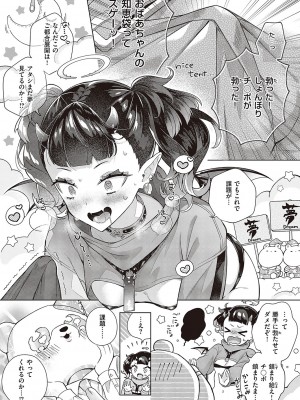 コミック ジエス 04 [DL版]_552