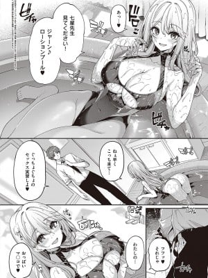 コミック ジエス 04 [DL版]_395