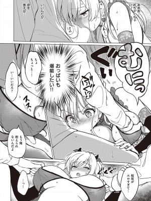 コミック ジエス 04 [DL版]_077