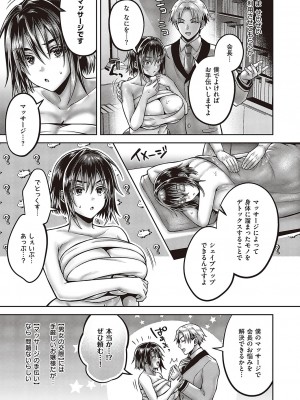 コミック ジエス 04 [DL版]_150