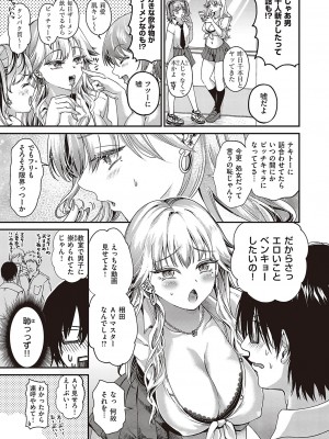 コミック ジエス 04 [DL版]_476