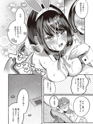 コミック ジエス 04 [DL版]_214