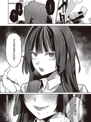 コミック ジエス 04 [DL版]_601