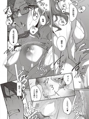 コミック ジエス 04 [DL版]_371