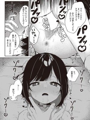 コミック ジエス 04 [DL版]_459