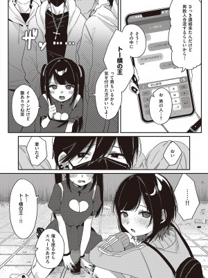 コミック ジエス 04 [DL版]_453