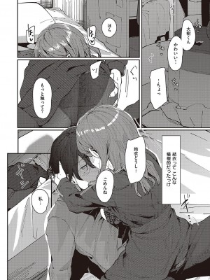 コミック ジエス 04 [DL版]_357