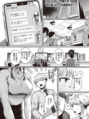 コミック ジエス 04 [DL版]_326