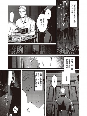コミック ジエス 04 [DL版]_304