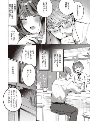 コミック ジエス 04 [DL版]_208