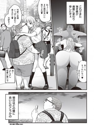 コミック ジエス 04 [DL版]_392