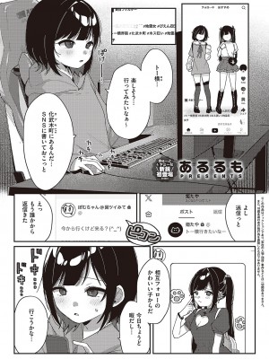 コミック ジエス 04 [DL版]_450