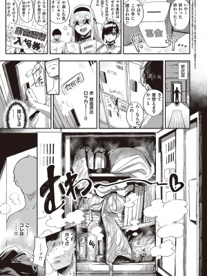 コミック ジエス 04 [DL版]_040