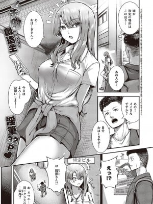 コミック ジエス 04 [DL版]_230