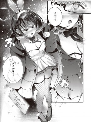 コミック ジエス 04 [DL版]_205