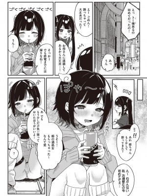 コミック ジエス 04 [DL版]_452
