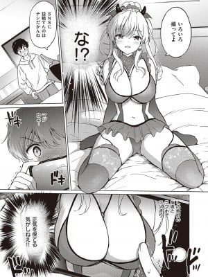 コミック ジエス 04 [DL版]_072