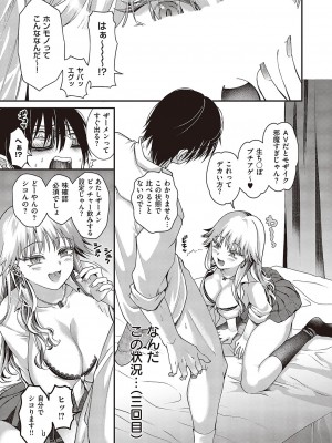 コミック ジエス 04 [DL版]_484