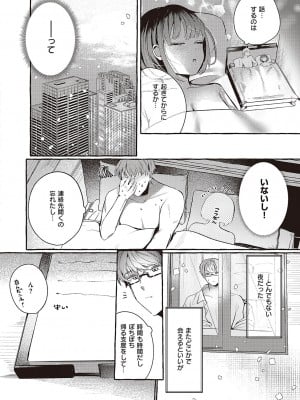 コミック ジエス 04 [DL版]_227