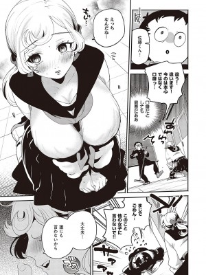 コミック ジエス 04 [DL版]_430