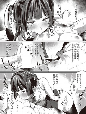 コミック ジエス 04 [DL版]_584