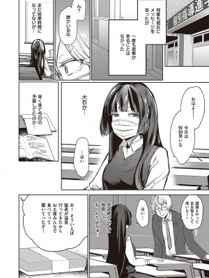 コミック ジエス 04 [DL版]_599