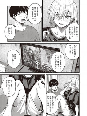 コミック ジエス 04 [DL版]_096