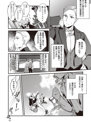 コミック ジエス 04 [DL版]_297