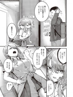 コミック ジエス 04 [DL版]_234